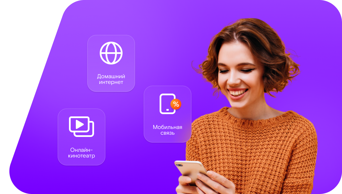 Промо-тарифы Ростелеком в&nbsp;хутор Красный Десант (Ростовская область)